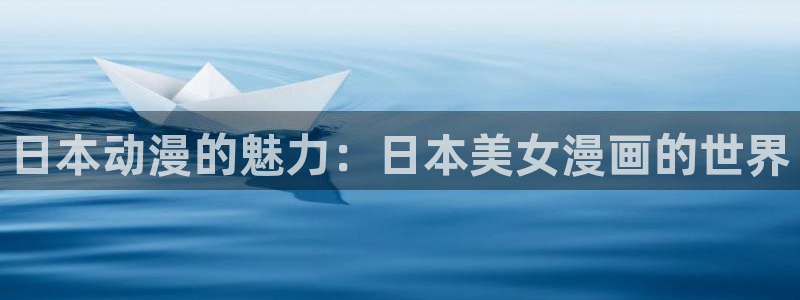 爱看漫画官网